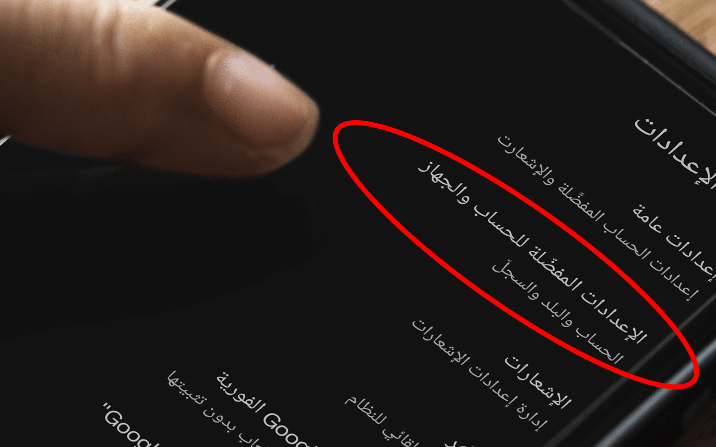 اكتشف الطريقة الأسهل لتغيير بلدك او منطقتك على Google Play