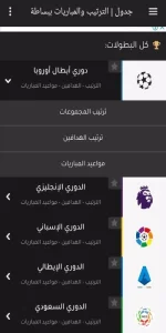 Shabakaty TV screenshot 4