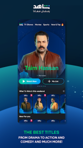Shahid screenshot 4
