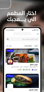 Baly | Order Taxi and Food screenshot 7