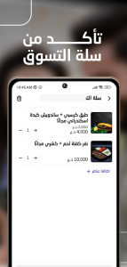 Baly | Order Taxi and Food screenshot 8