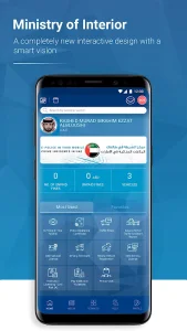 MOI UAE screenshot 1