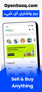 OpenSooq screenshot 1