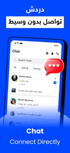 OpenSooq screenshot 4