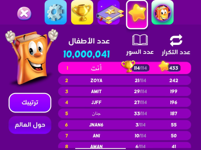 Adnan The Quran Teacher screenshot 6
