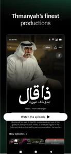 ثمانية screenshot 6